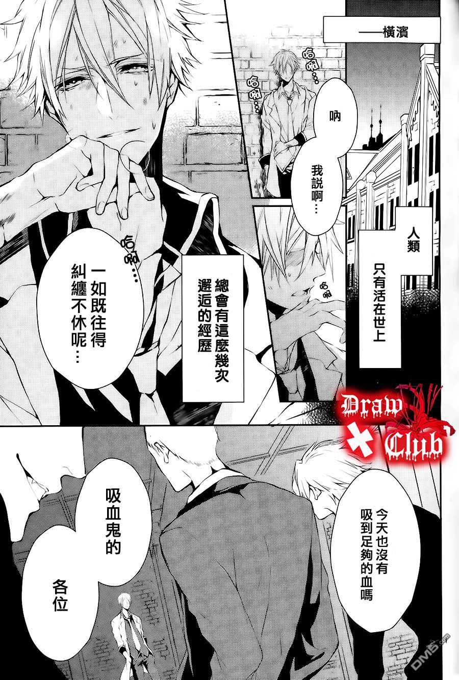 《Bloody Mary》漫画最新章节 第1话 免费下拉式在线观看章节第【5】张图片