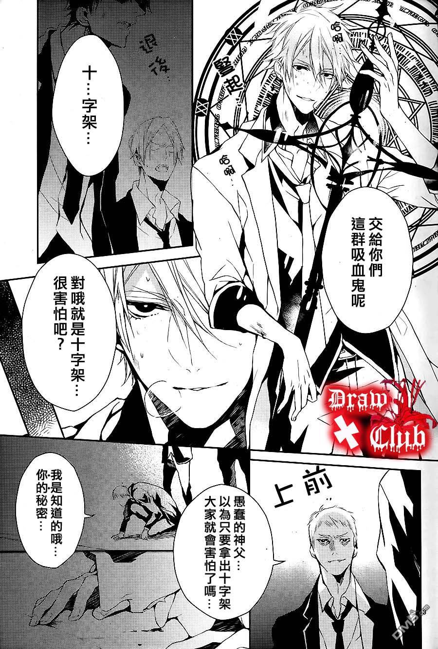 《Bloody Mary》漫画最新章节 第1话 免费下拉式在线观看章节第【7】张图片