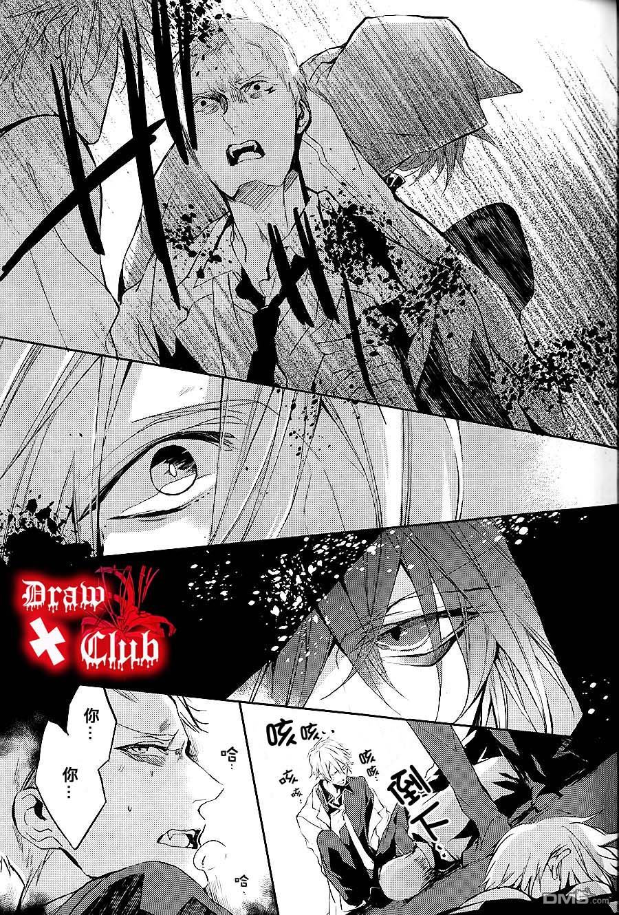 《Bloody Mary》漫画最新章节 第1话 免费下拉式在线观看章节第【9】张图片