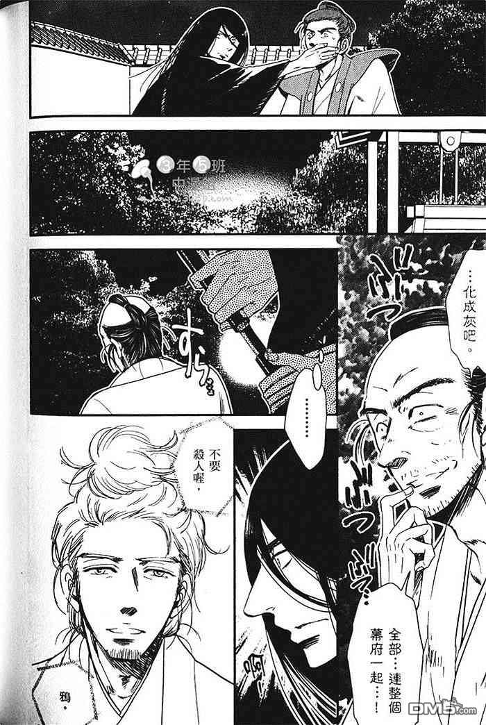 《不鸣的乌鸦不笑》漫画最新章节 第1话 免费下拉式在线观看章节第【150】张图片