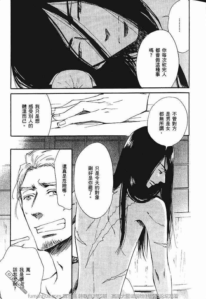 《不鸣的乌鸦不笑》漫画最新章节 第1话 免费下拉式在线观看章节第【23】张图片