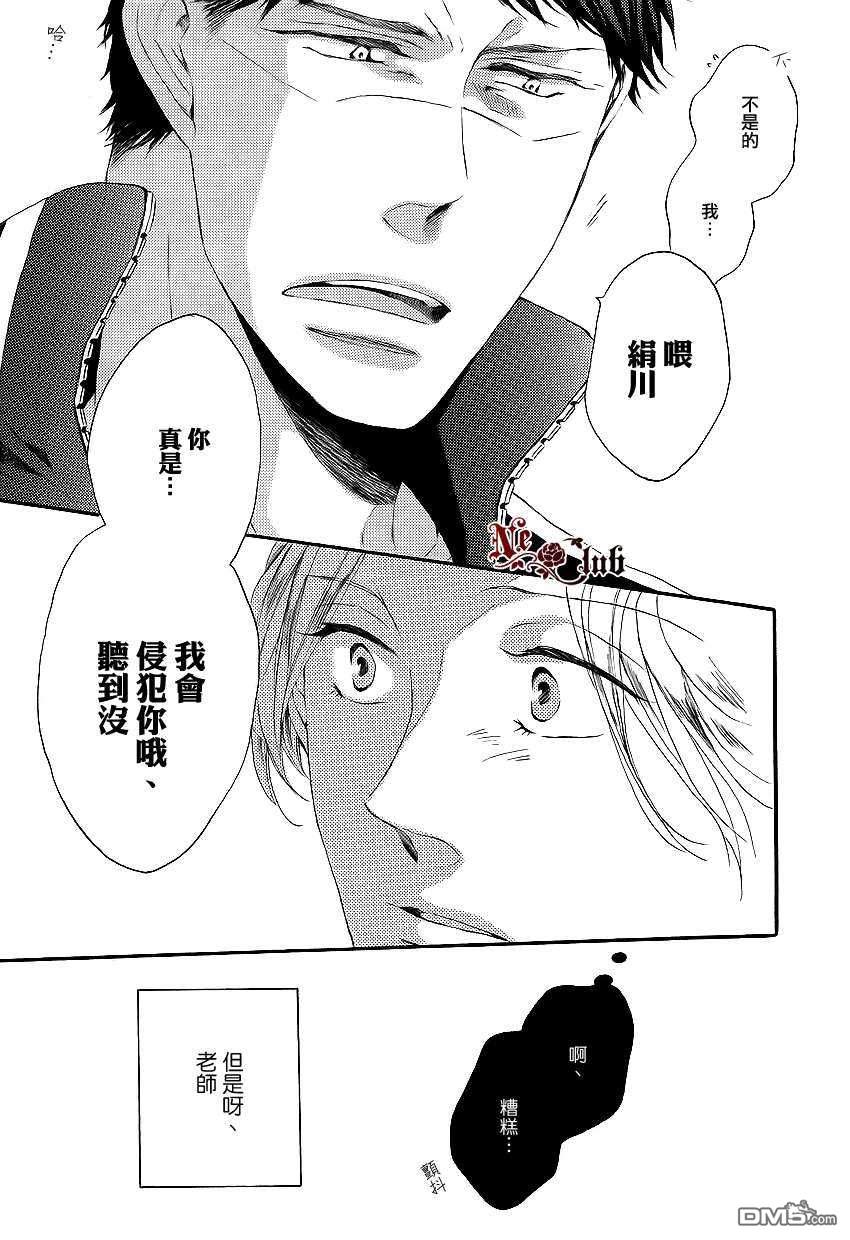 《打开笨蛋心门的钥匙》漫画最新章节 第1话 免费下拉式在线观看章节第【14】张图片