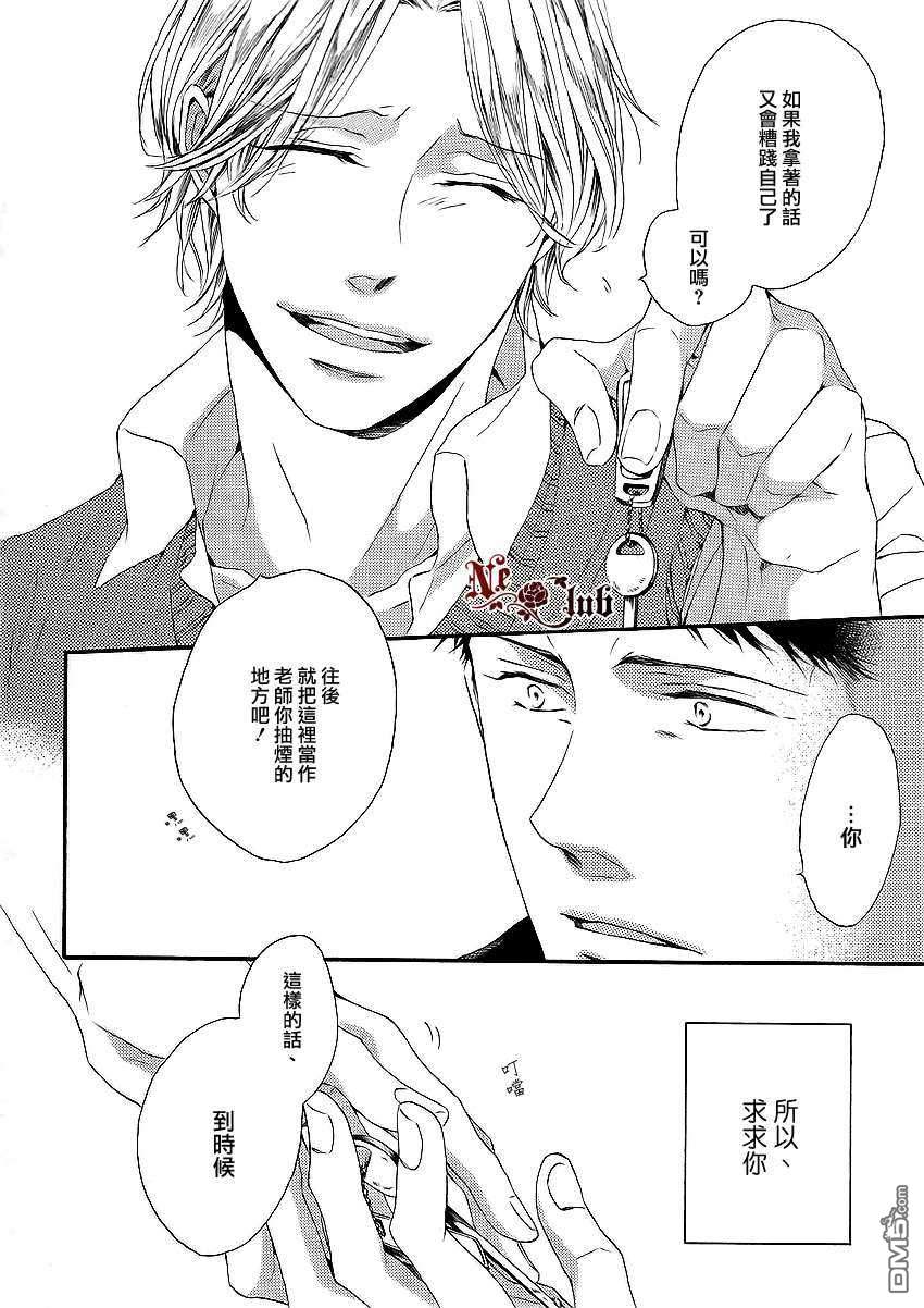 《打开笨蛋心门的钥匙》漫画最新章节 第1话 免费下拉式在线观看章节第【16】张图片