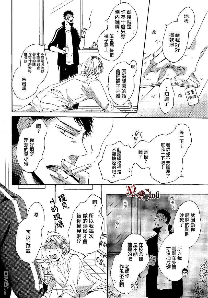 《打开笨蛋心门的钥匙》漫画最新章节 第1话 免费下拉式在线观看章节第【3】张图片