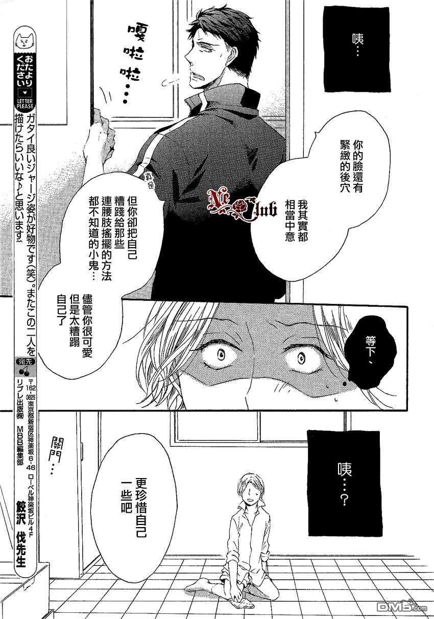 《打开笨蛋心门的钥匙》漫画最新章节 第1话 免费下拉式在线观看章节第【6】张图片