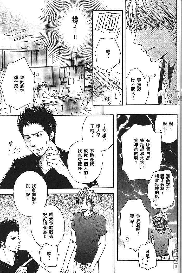 《当心旅馆小老板》漫画最新章节 第1卷 免费下拉式在线观看章节第【176】张图片