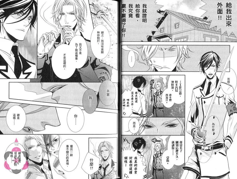 《秘密房间的禁忌情事》漫画最新章节 第1卷 免费下拉式在线观看章节第【11】张图片