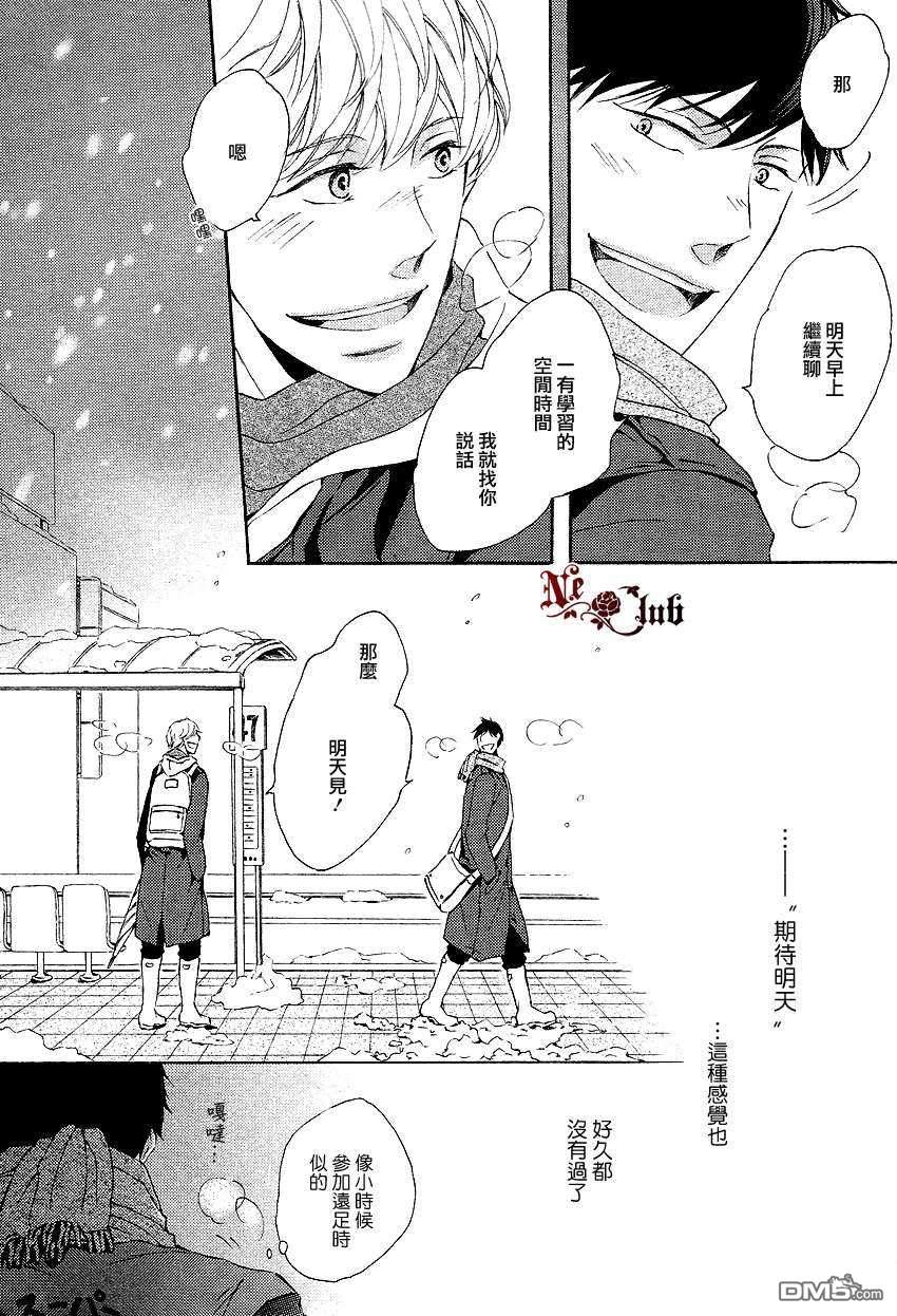 《即使春天到来》漫画最新章节 第1话 免费下拉式在线观看章节第【9】张图片