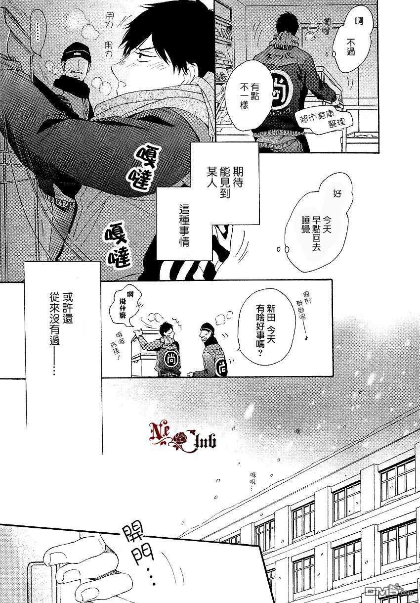 《即使春天到来》漫画最新章节 第1话 免费下拉式在线观看章节第【10】张图片