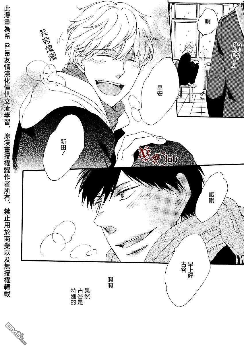 《即使春天到来》漫画最新章节 第1话 免费下拉式在线观看章节第【11】张图片