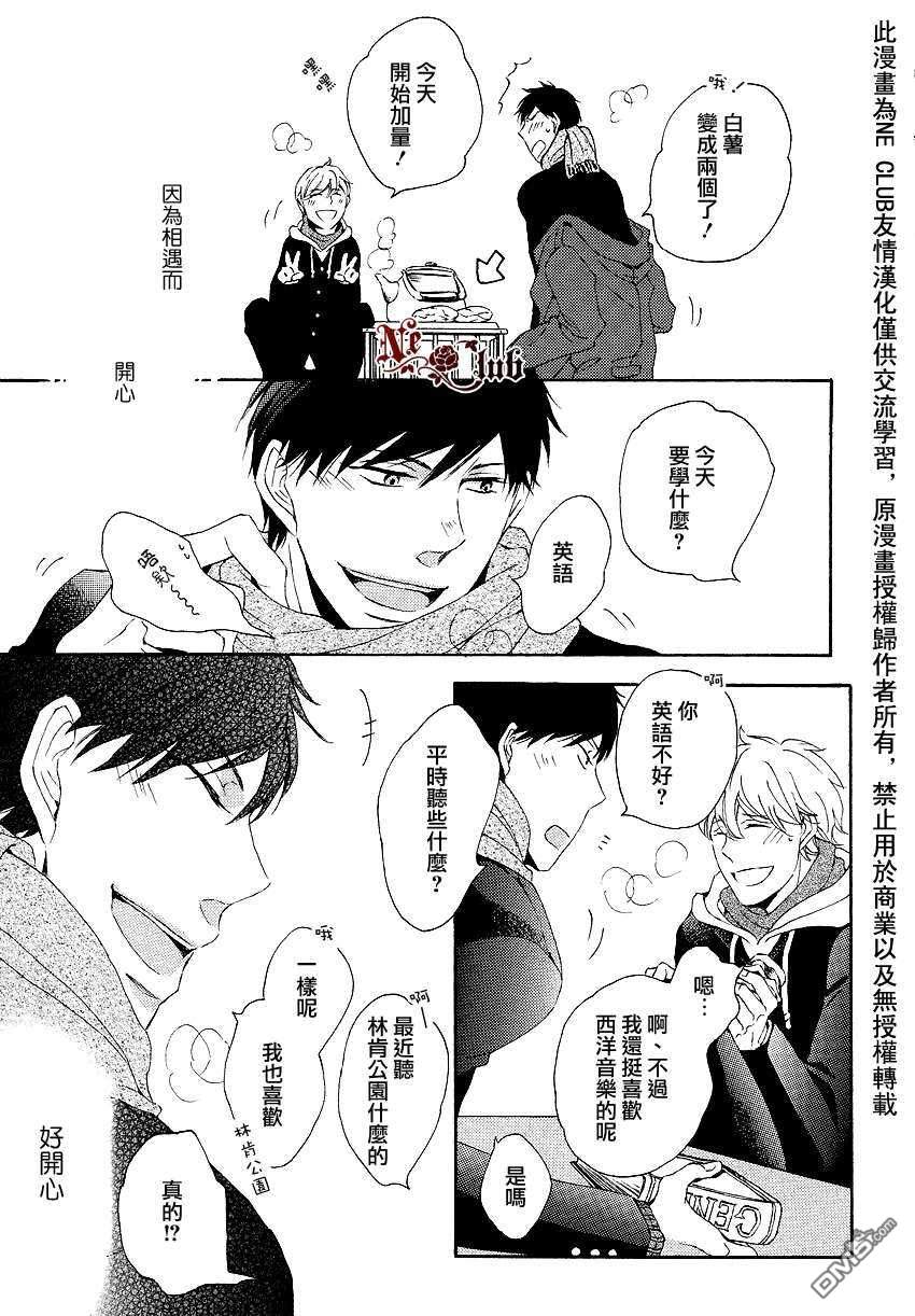 《即使春天到来》漫画最新章节 第1话 免费下拉式在线观看章节第【12】张图片