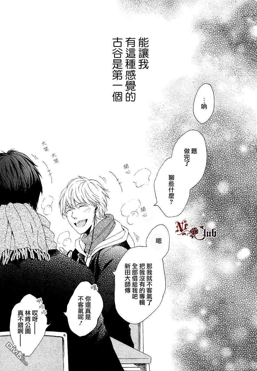 《即使春天到来》漫画最新章节 第1话 免费下拉式在线观看章节第【14】张图片