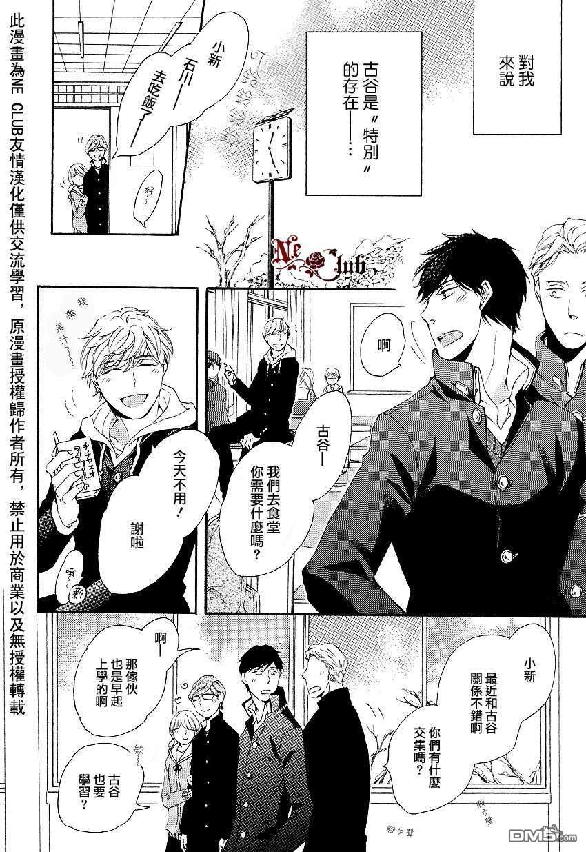 《即使春天到来》漫画最新章节 第1话 免费下拉式在线观看章节第【17】张图片