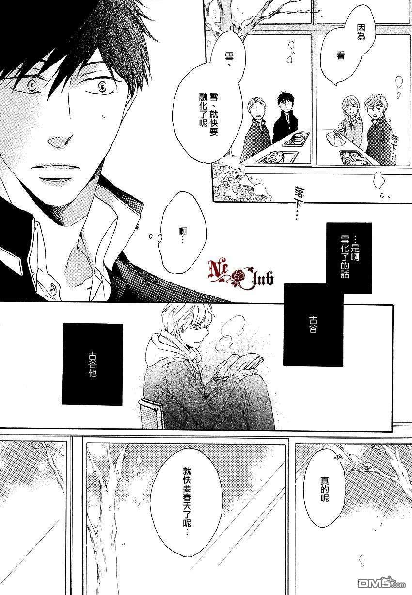 《即使春天到来》漫画最新章节 第1话 免费下拉式在线观看章节第【19】张图片