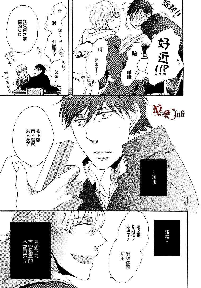 《即使春天到来》漫画最新章节 第1话 免费下拉式在线观看章节第【22】张图片