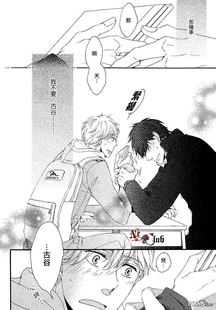 《即使春天到来》漫画最新章节 第1话 免费下拉式在线观看章节第【23】张图片