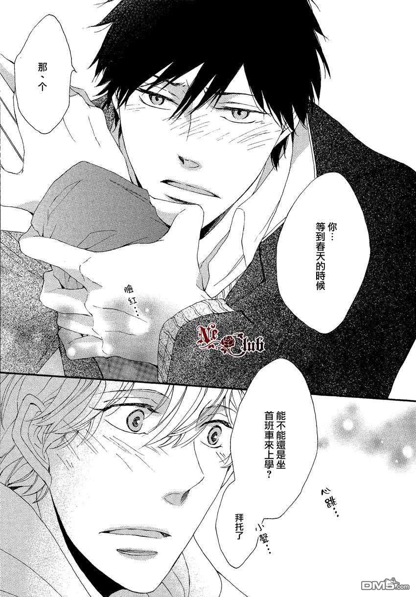 《即使春天到来》漫画最新章节 第1话 免费下拉式在线观看章节第【24】张图片