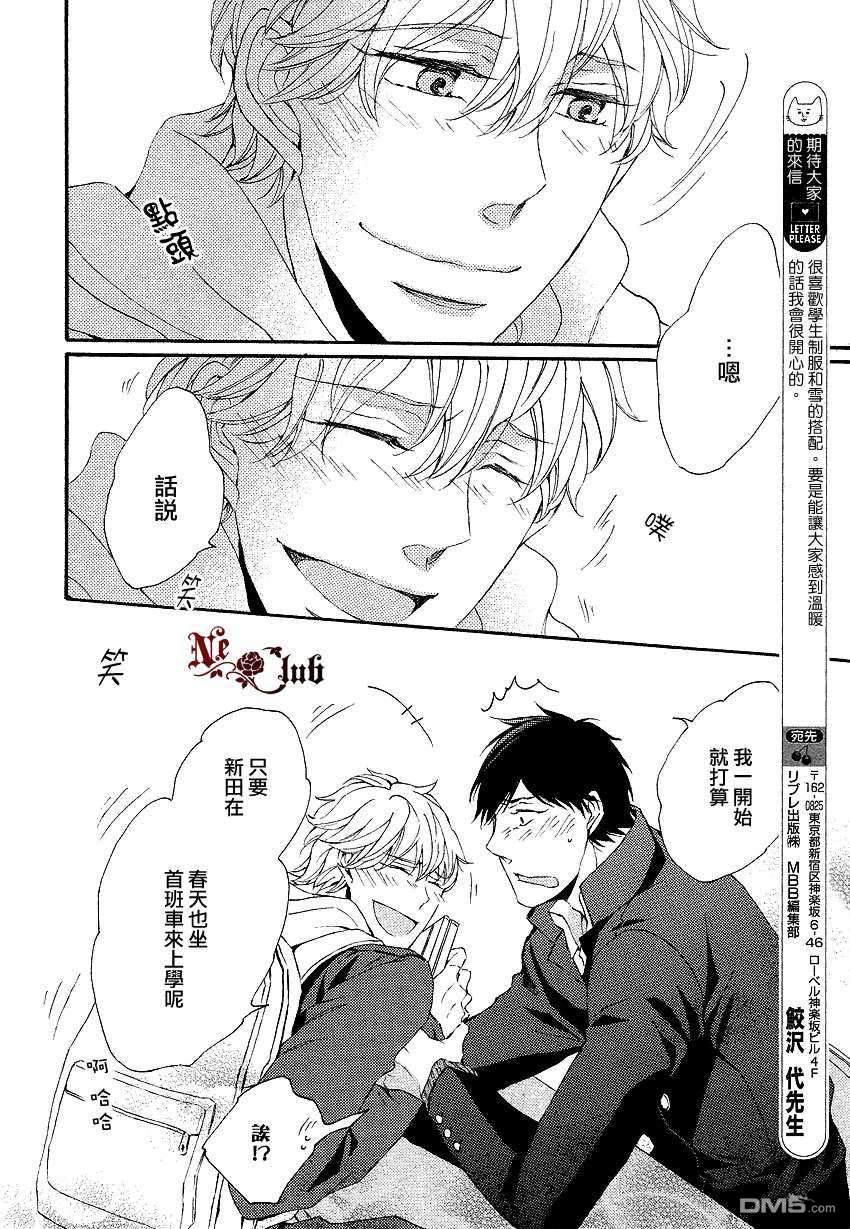 《即使春天到来》漫画最新章节 第1话 免费下拉式在线观看章节第【25】张图片