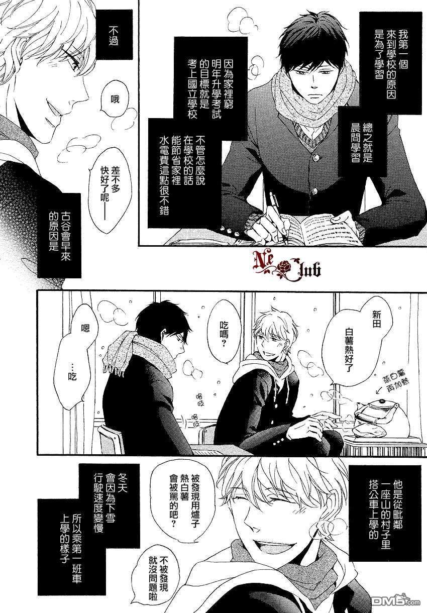 《即使春天到来》漫画最新章节 第1话 免费下拉式在线观看章节第【3】张图片