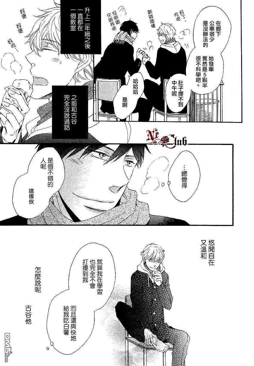 《即使春天到来》漫画最新章节 第1话 免费下拉式在线观看章节第【4】张图片