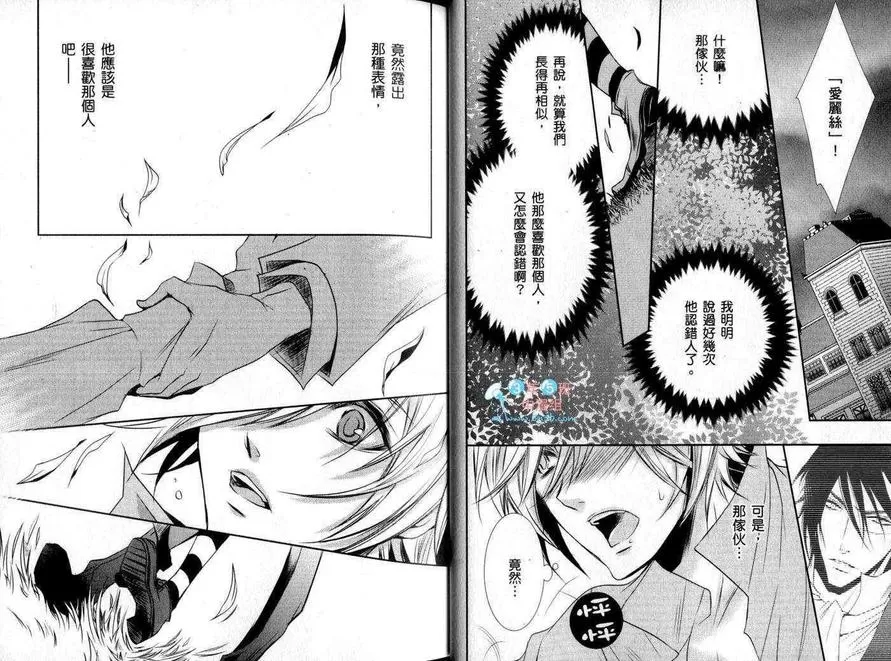 《在不可思议之国与你相会》漫画最新章节 第1话 免费下拉式在线观看章节第【17】张图片