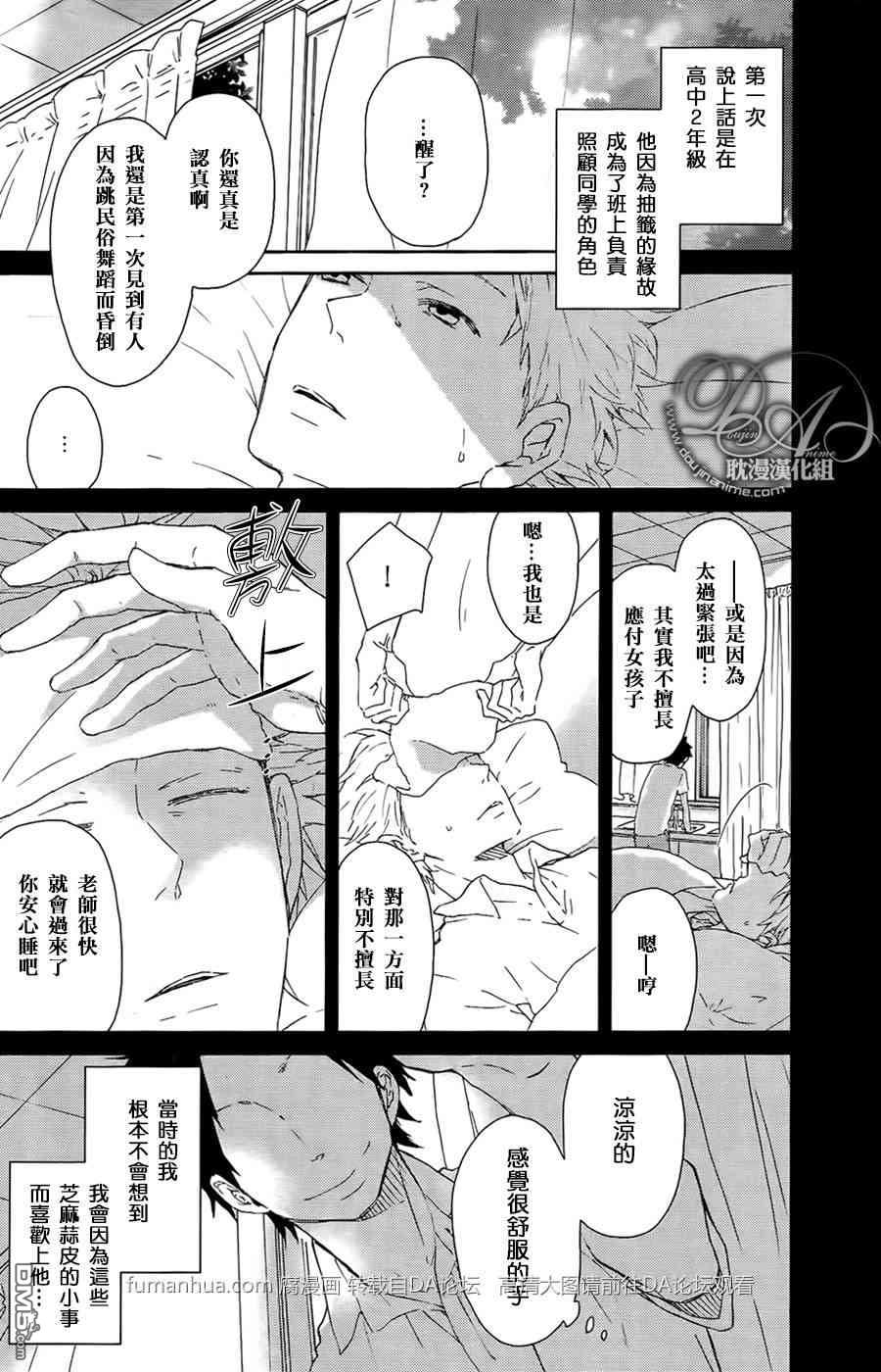 《没用男子的恋爱忏悔》漫画最新章节 第1话 免费下拉式在线观看章节第【3】张图片