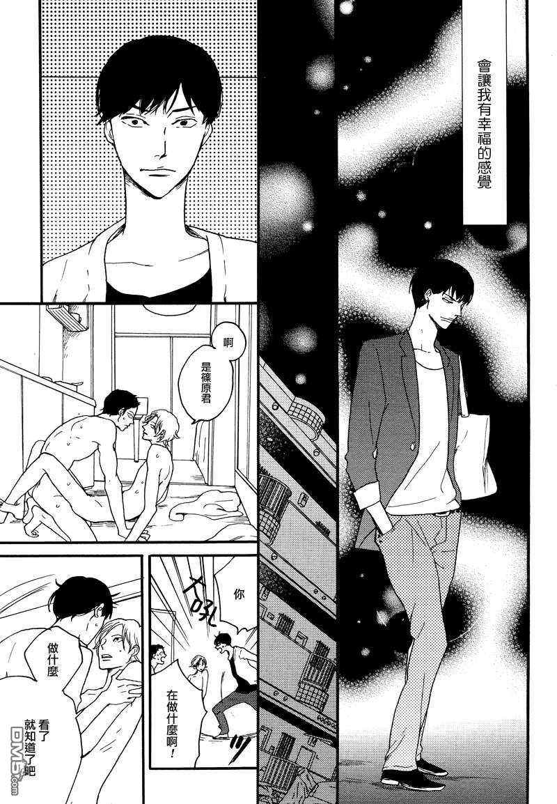 《梦话我会在睡觉时说》漫画最新章节 第1话 免费下拉式在线观看章节第【14】张图片