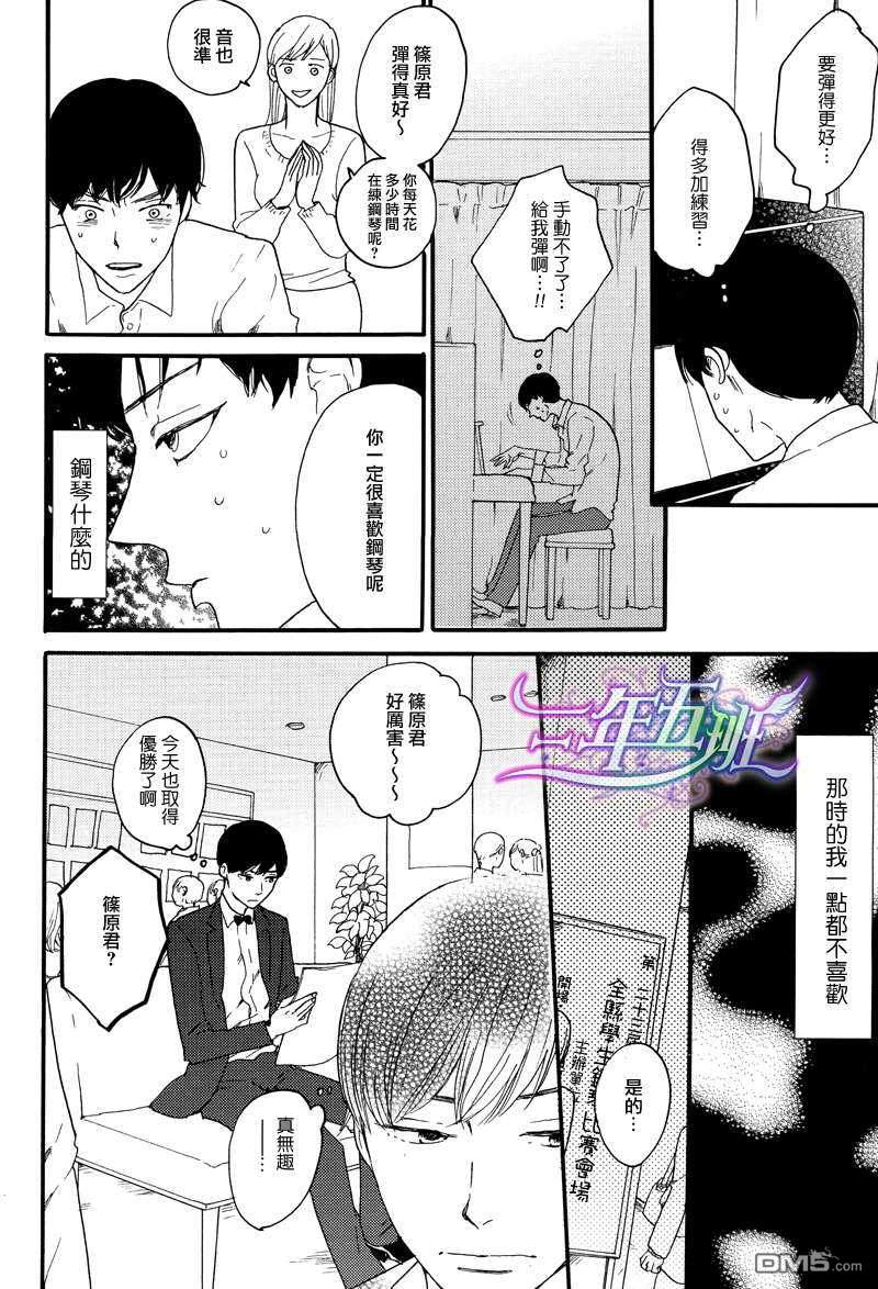 《梦话我会在睡觉时说》漫画最新章节 第1话 免费下拉式在线观看章节第【3】张图片