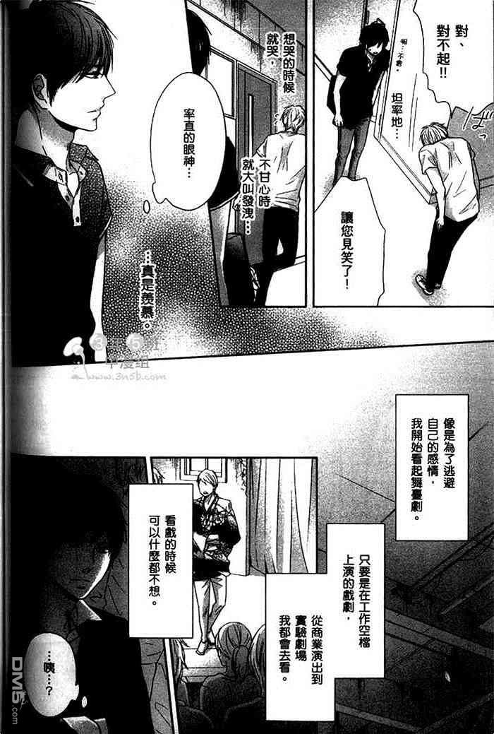 【幕后的国王[耽美]】漫画-（ 第1卷 ）章节漫画下拉式图片-100.jpg