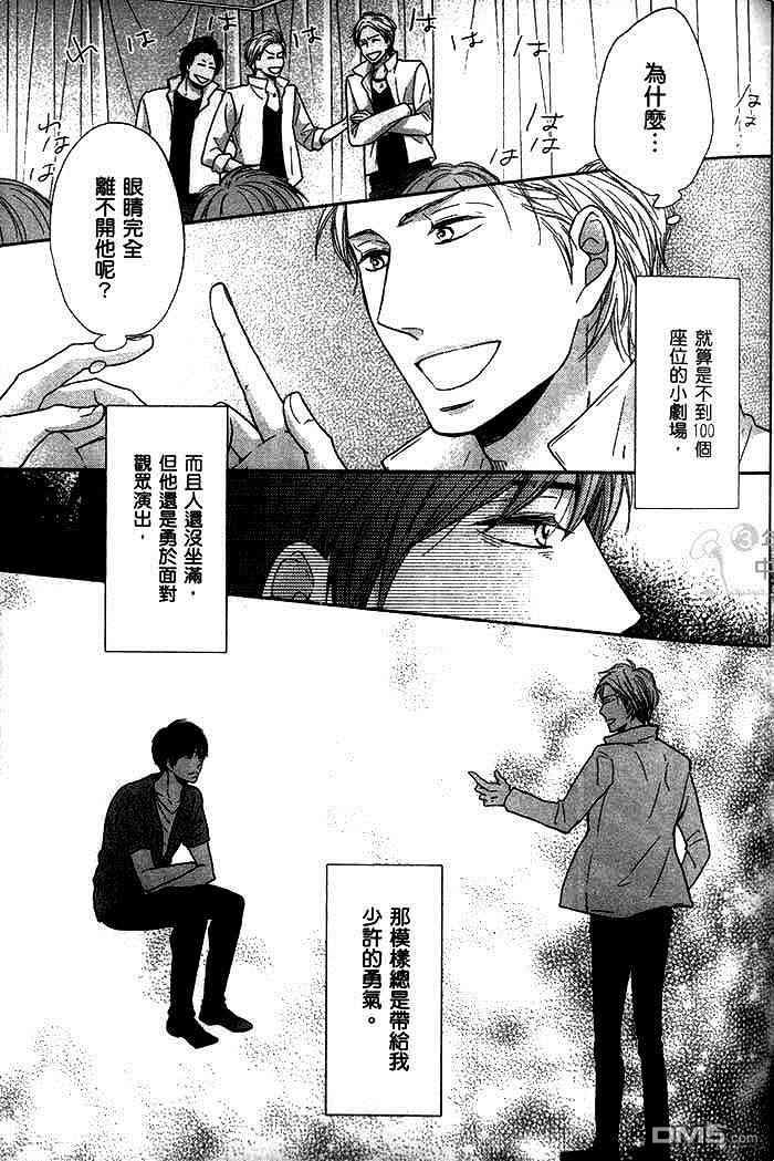 《幕后的国王》漫画最新章节 第1卷 免费下拉式在线观看章节第【103】张图片