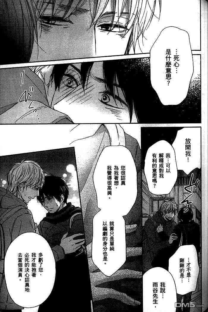 《幕后的国王》漫画最新章节 第1卷 免费下拉式在线观看章节第【121】张图片