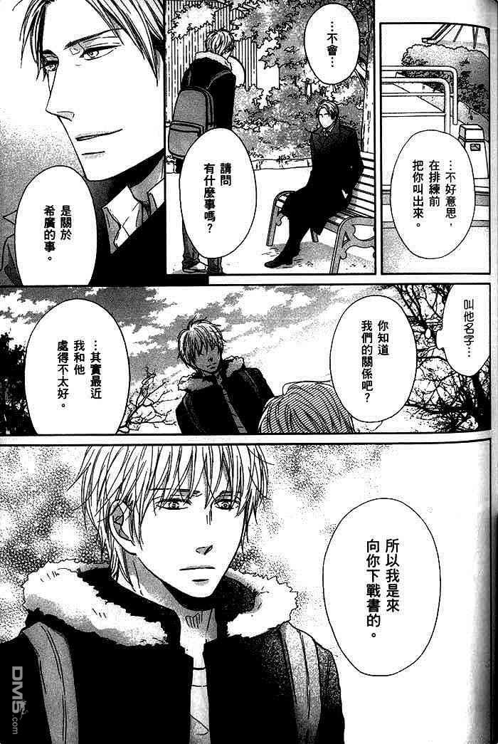 《幕后的国王》漫画最新章节 第1卷 免费下拉式在线观看章节第【125】张图片