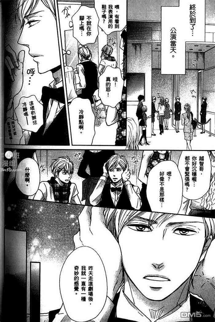 《幕后的国王》漫画最新章节 第1卷 免费下拉式在线观看章节第【134】张图片