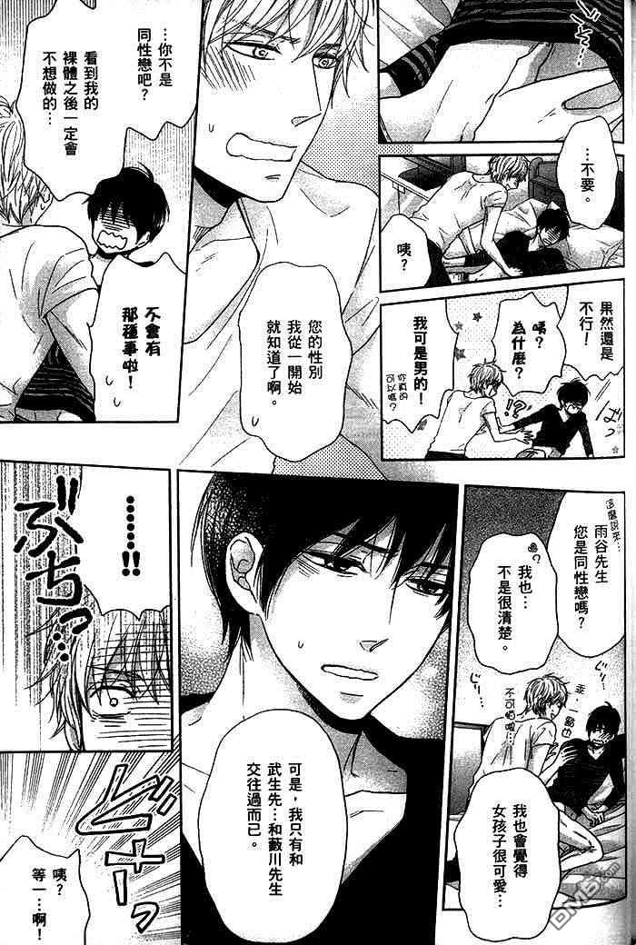 《幕后的国王》漫画最新章节 第1卷 免费下拉式在线观看章节第【159】张图片