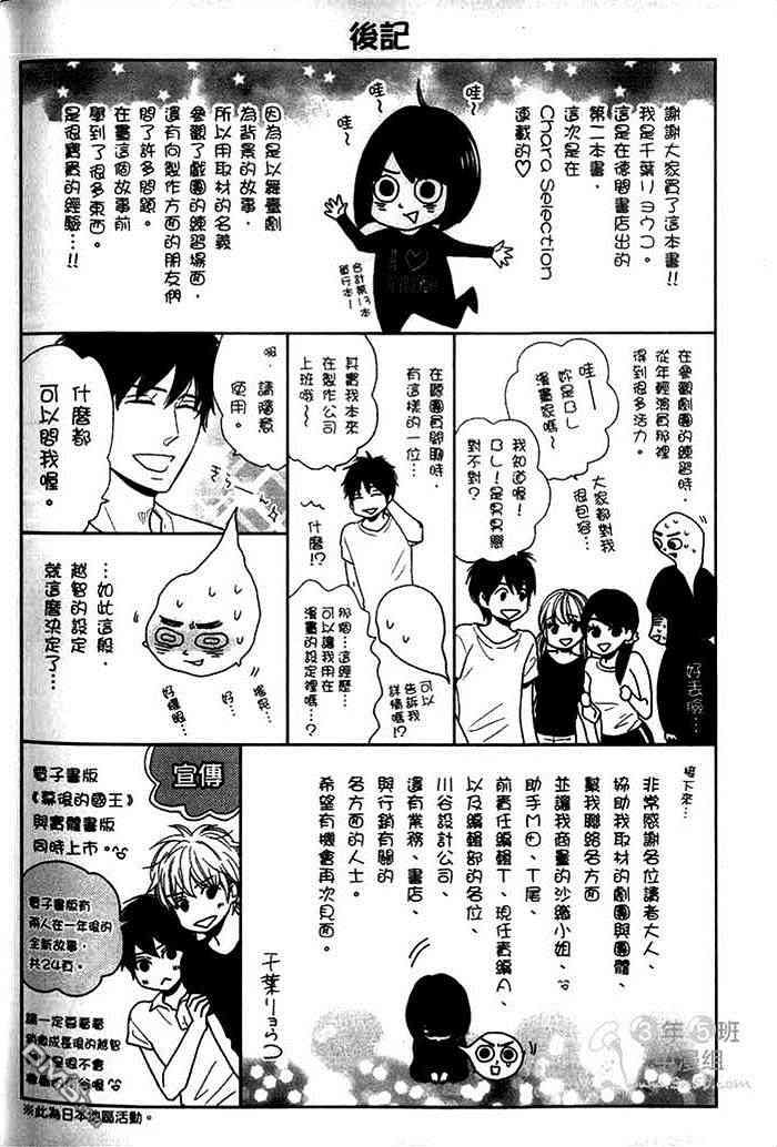 《幕后的国王》漫画最新章节 第1卷 免费下拉式在线观看章节第【172】张图片