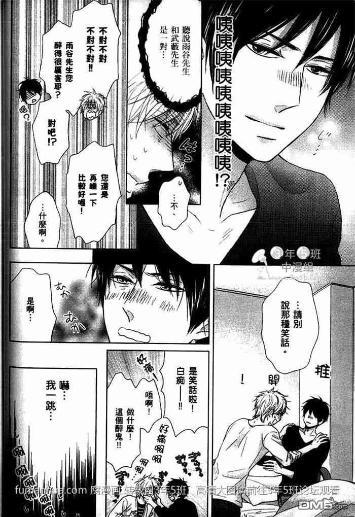 《幕后的国王》漫画最新章节 第1卷 免费下拉式在线观看章节第【34】张图片