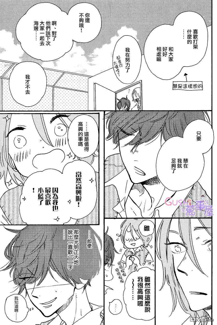 《那个孩子的齿痕》漫画最新章节 第1话 免费下拉式在线观看章节第【10】张图片