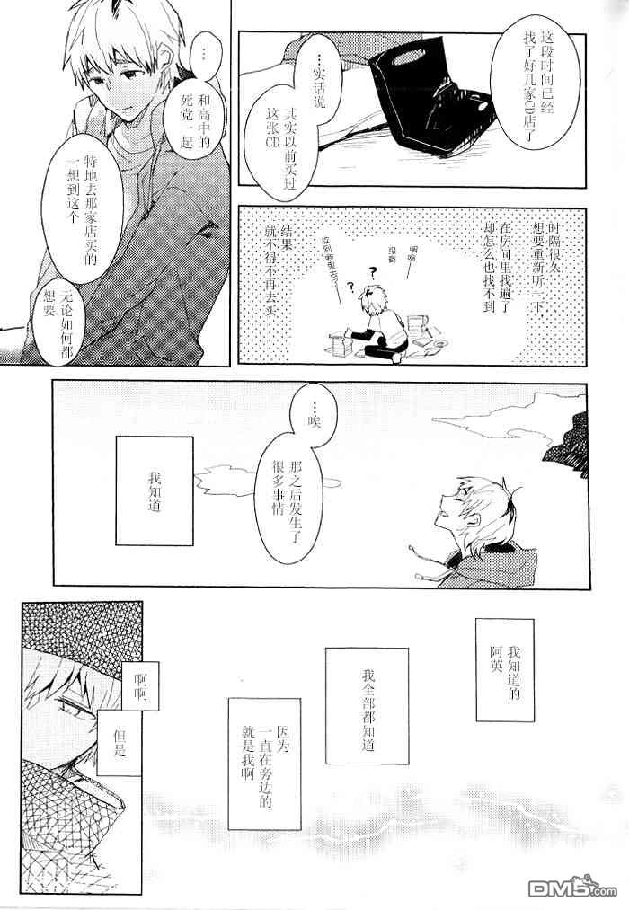 《然后再见》漫画最新章节 第1话 免费下拉式在线观看章节第【5】张图片