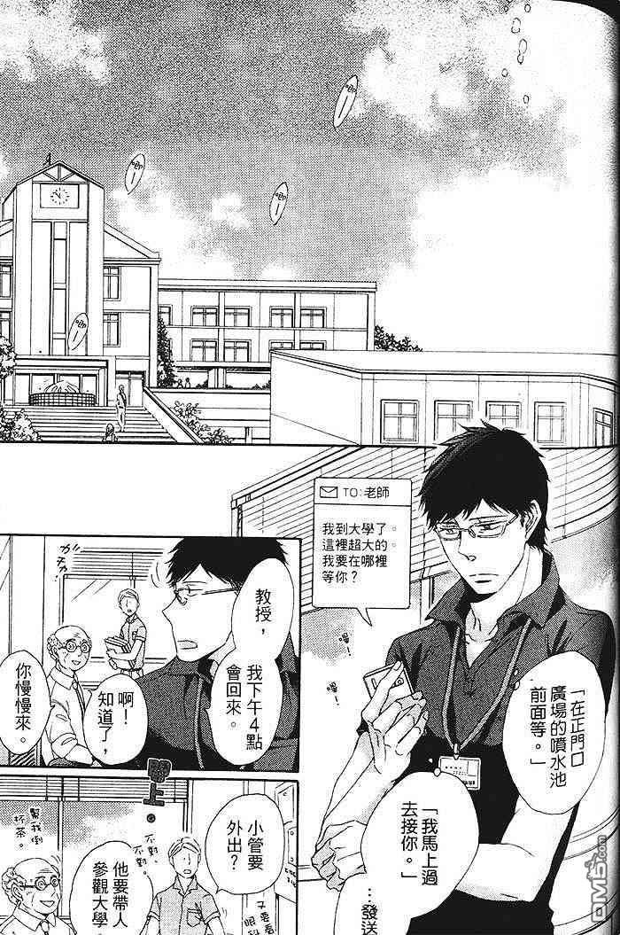 《染上你的蓝》漫画最新章节 第1卷 免费下拉式在线观看章节第【102】张图片