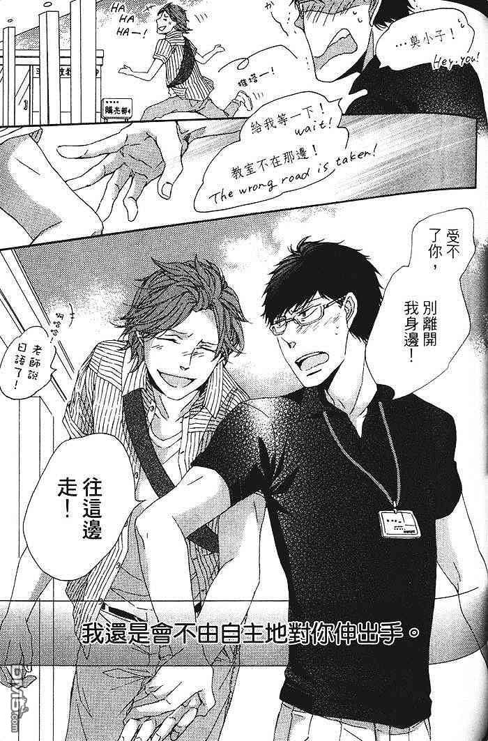 《染上你的蓝》漫画最新章节 第1卷 免费下拉式在线观看章节第【106】张图片