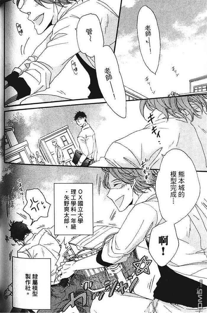 《染上你的蓝》漫画最新章节 第1卷 免费下拉式在线观看章节第【109】张图片