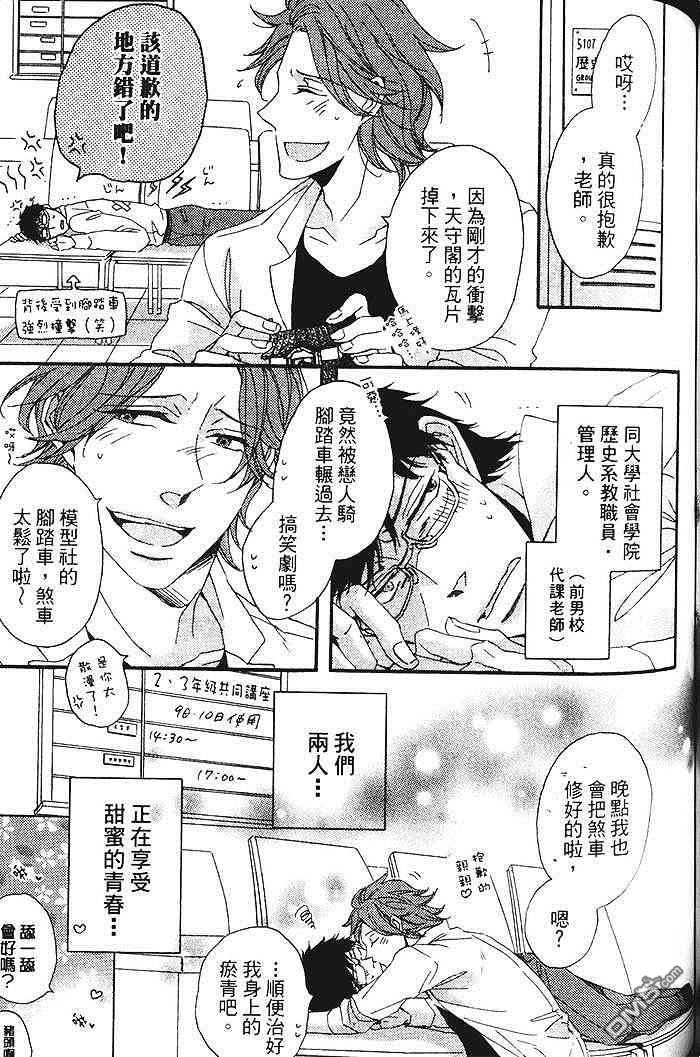 《染上你的蓝》漫画最新章节 第1卷 免费下拉式在线观看章节第【110】张图片