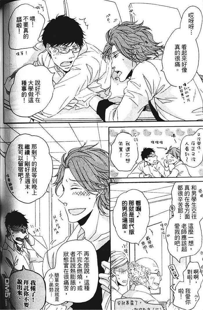 《染上你的蓝》漫画最新章节 第1卷 免费下拉式在线观看章节第【111】张图片