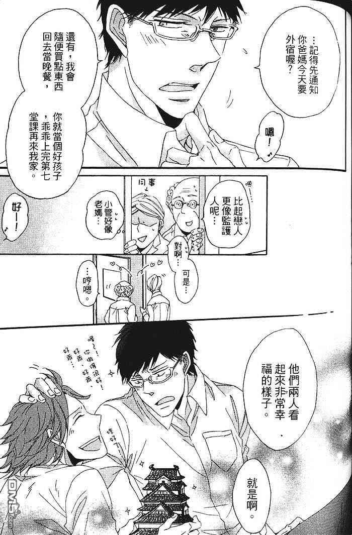 《染上你的蓝》漫画最新章节 第1卷 免费下拉式在线观看章节第【112】张图片