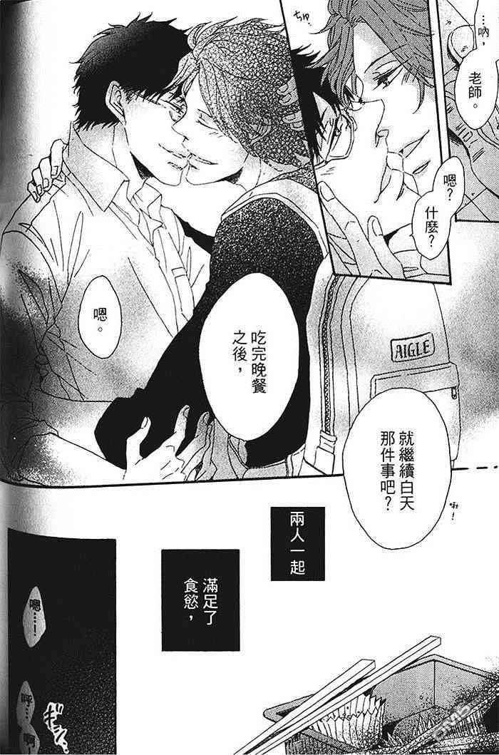 《染上你的蓝》漫画最新章节 第1卷 免费下拉式在线观看章节第【115】张图片