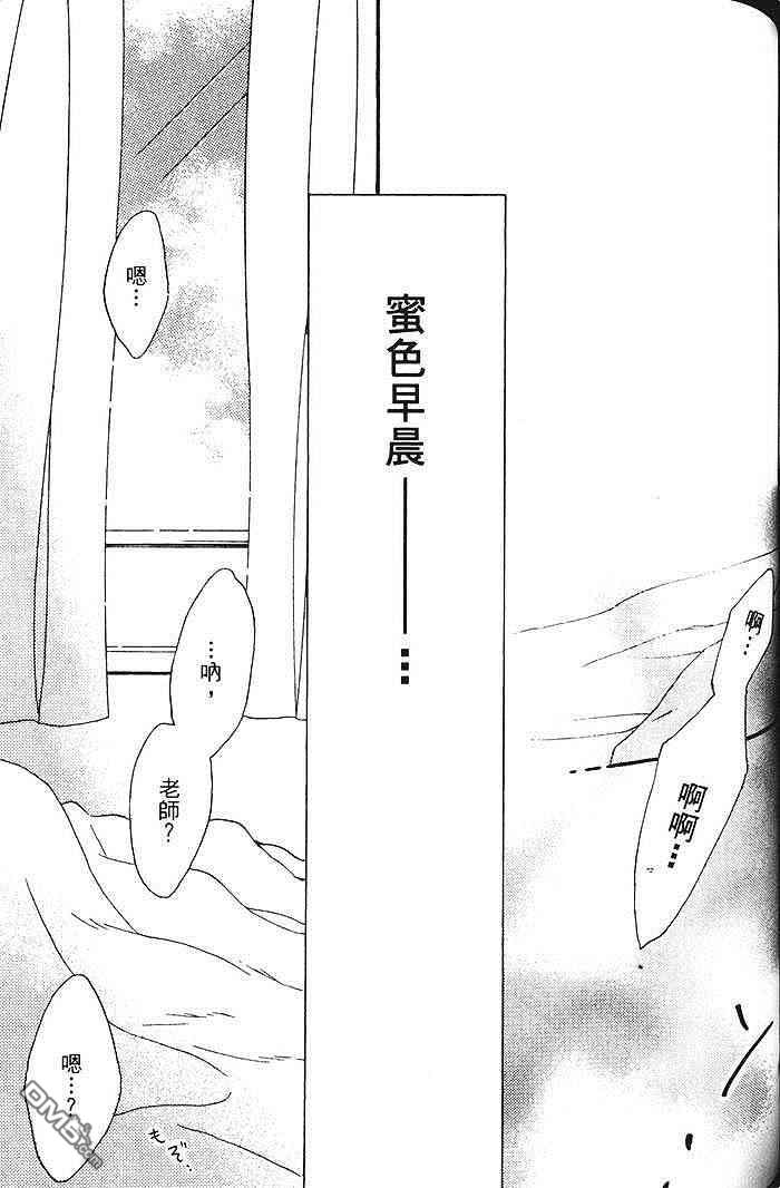 《染上你的蓝》漫画最新章节 第1卷 免费下拉式在线观看章节第【118】张图片