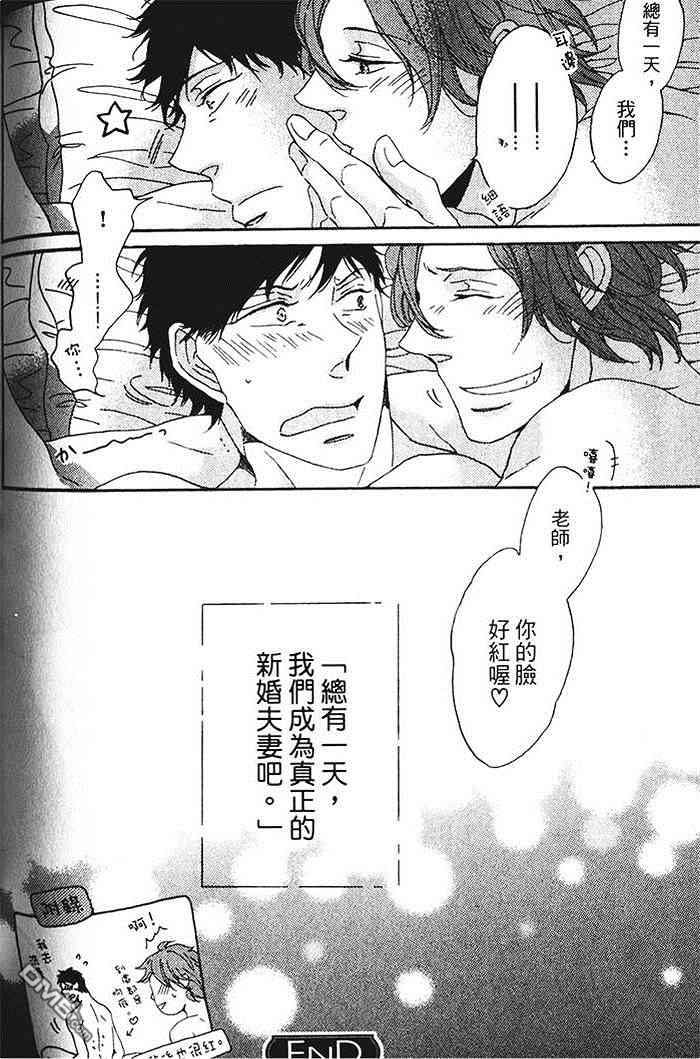 《染上你的蓝》漫画最新章节 第1卷 免费下拉式在线观看章节第【119】张图片