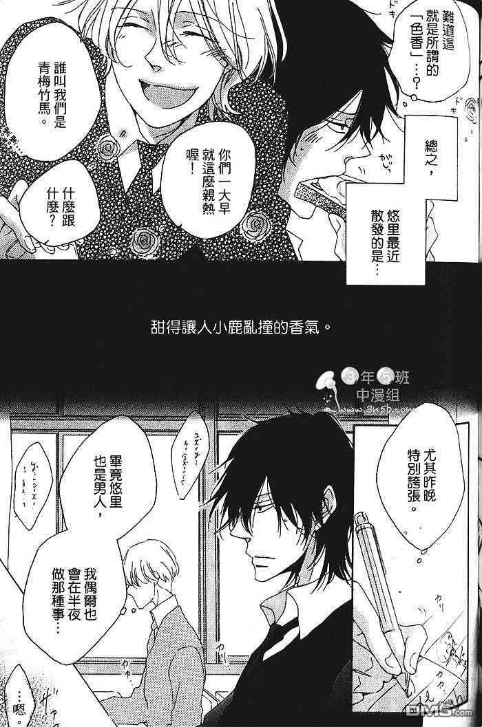 《染上你的蓝》漫画最新章节 第1卷 免费下拉式在线观看章节第【124】张图片