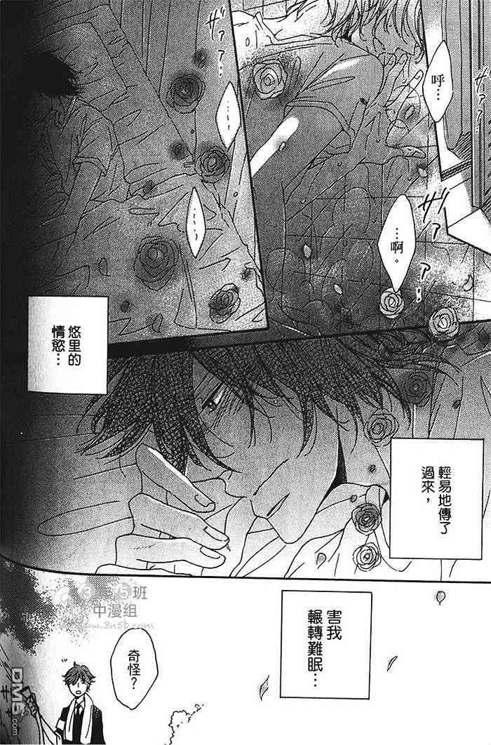 《染上你的蓝》漫画最新章节 第1卷 免费下拉式在线观看章节第【125】张图片