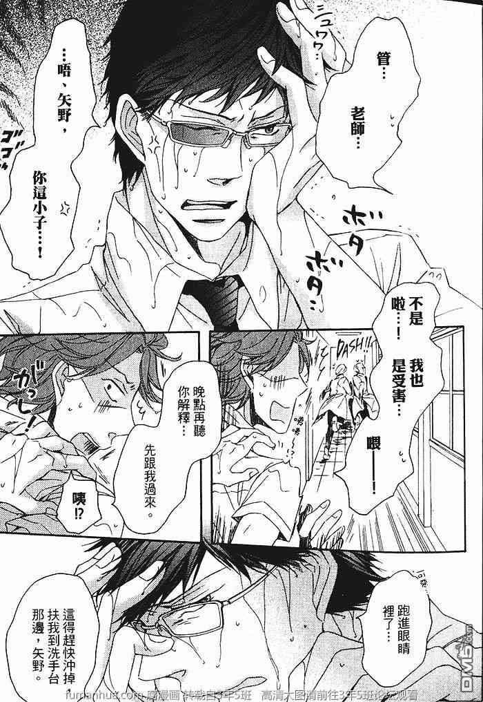 《染上你的蓝》漫画最新章节 第1卷 免费下拉式在线观看章节第【12】张图片